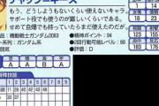ゲームの攻略wiki「このアイテムは産廃である」「このジョブは最弱。ただのゴミ。」