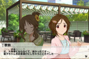 【デレステ】高森藍子茶漬けは絶対販売されるべき案件だということが企業に伝わってくれ