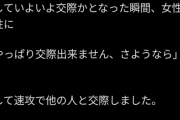 【悲報】人気芸人、婚活女性に暗殺者を送り込もうとして大炎上するｗｗｗｗ