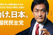 国民民主党の玉木雄一郎代表、日焼け止めの塗り方がおかしいと話題にｗｗｗｗ「効能を無にしてる」「男ってこの塗り方するよな」