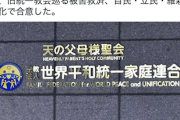 【ミンス仕草】立憲・福山氏「野党が批判ばかりなどというあまり根拠のない議論はもうやめた方がいい」