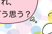 【議論】1LDKで同棲ってきついかな！？