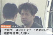 【公開処刑】7歳の姪を殺害しコンクリ詰めにして遺棄した無職(41)のご尊顔がこちら