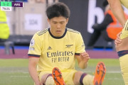 【速報】アーセナル冨安さん、またしても負傷交代…なおチームは勝利