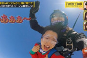 【画像】スカイダイビング中のせーらwww