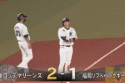 9番安田、意地の逆転タイムリーきたぁぁぁぁ！！リクエスト要求も覆らずロッテ逆転！！