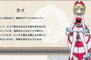 ポケモンアルセウスのカイとかいう女ｗｗｗｗｗｗｗｗｗ
