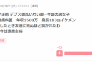 【朗報】ガルちゃん民、ガチで勝ち組の集まりだった