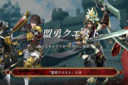 モンハンサンブレイクの盟勇に一人無能がおるよな？