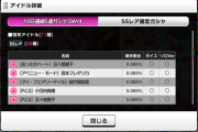 【デレステ】有償1000円5連ガチャDAY4開始！恒常26限定9