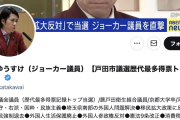 【悪質デマ】“不正選挙”陰謀論者「動きが怪しい！」→集計作業員の動画をネットで晒す…ジョーカー市議のポストは3700万PV超