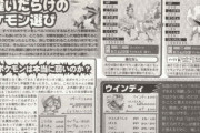【悲報】初代のポケモン攻略本、炎属性があまりにディスられまくってしまうｗｗｗｗ