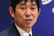 【動画】森保監督、WBC侍ジャパンの劇勝に感激「本当にすごい！サッカーも、、」❓❗