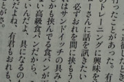 川崎｢ダルビッシュはイチローさんと会話する時必ず僕を間に挟むんです｣