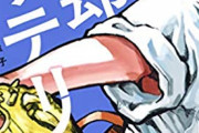 野球漫画「野球部が無い高校に超高校級ﾊﾞｯﾃﾘｰが入部してぇ、他にも全国ﾚﾍﾞﾙの選手がいてぇ…」ﾆﾁｬｱｱｱｱｗｗｗｗｗｗｗｗｗｗｗｗｗｗｗｗ