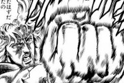 【北斗の拳】北斗の拳原作で一番多く使われた技はなんでしょうか？？？？？