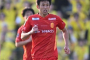 J1名古屋、元日本代表MF米本拓司が京都に期限付き移籍「さらに成長したい」（関連まとめ）