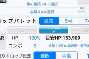 【パズドラ】裏修羅炭治郎、ヨウユウは軽減切れたターンにワンパンしろ（ミスったら死）