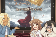 2025年公開「ガッカリ邦画」ランキング　『果てしなきスカーレット』を抑えた意外すぎる1位