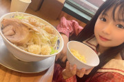 【画像】可愛い女の子【ラーメン、いただきます！】