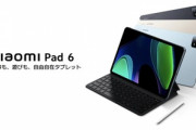 ワイ、ついにタブレットを購入