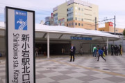 海外「日本は都市計画の見本、東京郊外の町からこそ学べる」新小岩の街を映した静かな動画が絶賛されるわけ