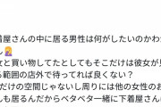 【悲報】女さん「女性下着売り場にいるカップルの男の方は出てイケェ！?」