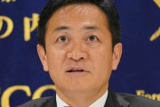 国民民主・玉木、『イジメ加害者の厳罰化』を衆院選の公約にする