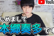 【動画】俳優の本郷奏多さん、ガンプラガチ勢のオタク系YouTuberとして大人気になるwww