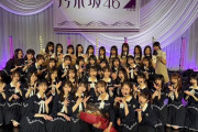 【乃木坂46】最高だな…ミニライブの集合写真！！！