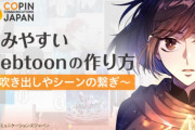 【悲報】ホリエモン「日本の漫画はオワコン。これからは縦読みの時代」→ 縦読み急激にオワコンへ(韓国ウェブ漫画の売り上げダウン)