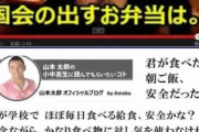 山本太郎氏、西田敏行さんとの思い出を投稿も批判相次ぐ… 蒸し返される“ベクれてる”発言