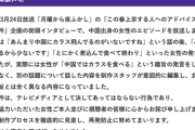 【悲報】日テレ、「月曜から夜ふかし」で「中国ではカラスを食べる」と不適切編集で謝罪