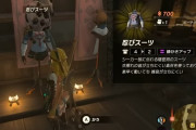 【ゼルダ ティアキン】忍びスーツの重要性【神防具】