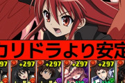【11月チャレ15】組めたら勝ち！シャナクライブPTの編成・立ち回り・代用解説【パズドラ】