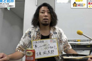 【悲報】「家ついて行ってイイですか？」などの演出を手掛けるテレビ局ディレクターさん、逮捕