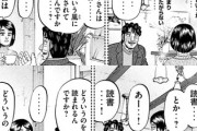 【婚活】なんだよこの漫画ｗｗｗ【注意】