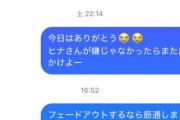 【悲報】非モテ系東大男子、メッセを晒すもX女子から袋叩きにされるｗｗｗｗ