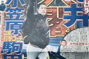 【報知】巨人、小笠原道大を二軍打撃コーチ！