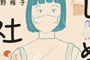 【悲報】この漫画の女さん「『普通の男性』と出会いたい！」普通の男性「うぃーす！」