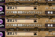 【朗報】山本Pの発言は真実だった..本当に周回する必要なかったとスレ民も高評価【星を紡ぐ精霊】