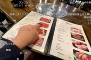 【悲報】ゲーム系YouTuber、旅行先の飲食店で調子に乗って大量注文→結局食べ残して帰り視聴者に怒られるｗｗｗｗ