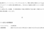 【悲報】ヒューレットパッカードさん、京大のスパコンデータを77TB吹っ飛ばしてしまう → 謝るから許して!!!