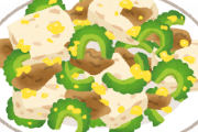 【衝撃】ゴーヤチャンプルーとかいう謎の食い物