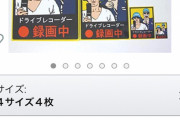 【悲報】「煽り運転暴行」でお馴染みの宮崎文夫被告、また免許を取るつもりらしい