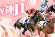 第75回 阪神ジュベナイルフィリーズ (GⅠ)・第16回 カペラステークス (GⅢ)・香港国際競争