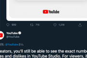 【悲報】YOUTUBEさん、低評価が視聴者に見えないように仕様変更する模様