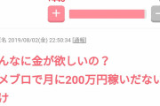 【悲報】辻希美「YouTubeみんな見てね」ガルちゃん民「知るかボケ」「目障り」「コメ欄開放しろ」
