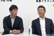 中日・立浪監督「周平は打ち方を変えるべき時。最低２０本塁打、３割を目指せるようなスタイルに」