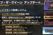【FF14】メリポを知っている元FF11ユーザー、5.55で導入される「レジスタンス勲章システム」に震える